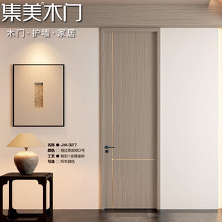 集美木门房间门卧室门无漆室内门肤感木门极简实木门高端定制 JM-327 实木复合
