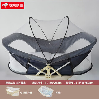 Habike portable bed-in-bed baby crib foldable newborn bed mobile bionic uterus bed anti-pressure standard model - anti-pressure bed in bed - navy blue - mattress + mosquito