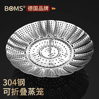Bomans steamer, food grade 304 stainless steel folding steaming rack, steaming tray, steaming grid, household multifunctional water-proof steamer, steaming vegetable rack, 304 stainless steel steamer, medium size