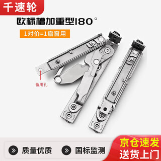 Thousand speed wheel broken bridge aluminum door and window hinge 180 degree stainless steel invisible hinge concealed hinge casement window wind brace inner window accessories european standard slot heavy duty 180 degree stainless steel