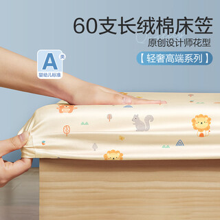 Beyondhome baby boyang mother and baby 60 count long staple cotton sheets type a kindergarten sheets crib set lion kingdom 65*120cm