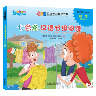 Seven-colored dragon chinese graded reading level 3 clothing (set of 5 volumes in total)