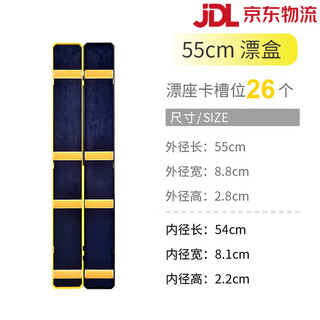 Yifan seiko 2024 new float box multi-functional large capacity special widened and lengthened fish float box fishing gear supplies 55cm float box black and yellow