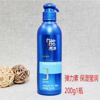 Meitao strong and rich elastin 200g moisturizing and long-lasting styling repair dyed and permed curly hair styling care elastin moisturizing and moisturizing 1 bottle