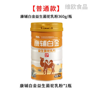 Kangfu platinum camel milk powder xinjiang camel milk powder probiotic high calcium camel milk powder for children, middle-aged and elderly regular style kangfu platinum 1 bottle