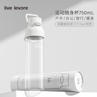 Live levoretritan plastic water cup large capacity cup for men and women outdoor sports fitness water bottle student portable military training pot elegant white (sports water cup) 750ml