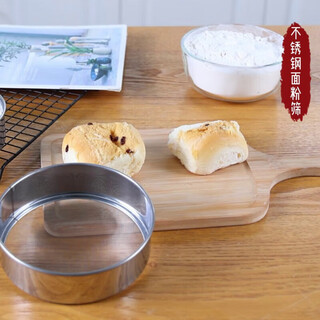 Fun appliance sieve flour sieve stainless steel basket gong sieve mesh filter sieve household mesh sieve baking fine noodles stainless steel flour sieve 1 pack