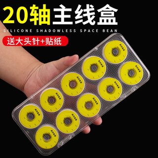 A little red main line box, line group storage box, finished fishing line box, coil box, reel, large spool, fishing main coil sub-line box, small 20-axis main line box, free stickers + pins