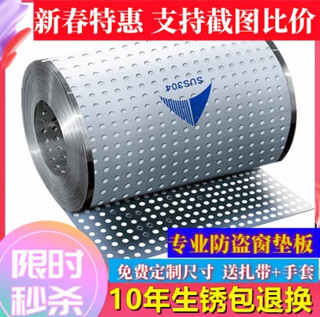Shantou lincun 304 placa perforada de acero inoxidable balcón red a prueba de fugas barandilla antirrobo almohadilla de ventana red de seguridad anticaída ancho 40 cm * largo 100 cm