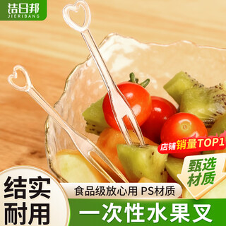 Jieribang disposable forks are individually packaged 200 pieces thickened household plastic food grade cake dessert fruit forks 100 pieces/pack*2 thickened material individually packaged 100 pieces