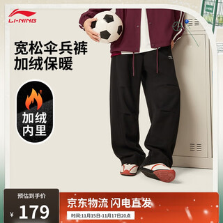 Li ning velvet warm sports pants men's 2025 autumn and winter new loose casual straight sweatpants aklva09