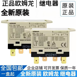 Brand new original g7l-2a-tub 24vdc 24vdc 200-240vac 25a air conditioning relay g7l-2a-tub 200-240vac