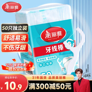 Meiya disposable floss picks 50 pieces individually packaged thin smooth round thread deep tooth cleaning portable boxed toothpick floss