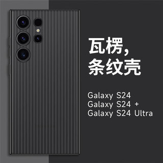 Coco lili suitable for samsung s24ultra mobile phone case samsung s24ultra protective cover new ultra-thin heat dissipation advanced frosted semi-transparent corrugated pp shell as thin as paper and transparent black