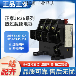Chint thermal overload relay jr36-20 1.6a 63a 5a 7.2a 11a 16a 22a 32a thermal protection jr36-20 3.2-5a