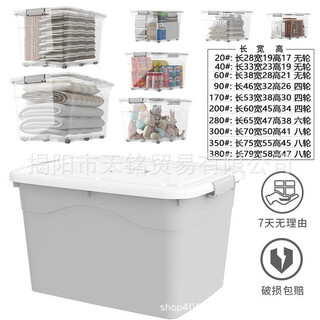 Chenzhi shangpin extra large clothing storage box wholesale toy storage box clothes storage box quilt organizer box household plastic box nordic gray 380# (length 79* width 58* height 47) eight wheels