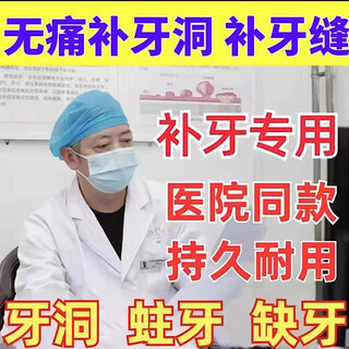 Filling materials: self-filling at home, american 3m resin material, harmless and non-toxic, special filling for cavities and missing teeth, 1 box trial pack, can fill 10 teeth