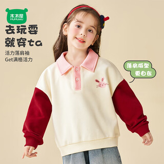 迷你木木屋儿童卫衣春秋新款男童女童polo领长袖中小童撞色上衣 粉色 120 