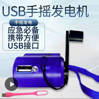 Customized mobile phone hand crank charger manual generator usb charger emergency charger over 20000 mobile charger basket color hand crank generator