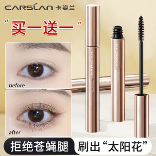卡姿兰（Carslan）睫毛膏易防水不易晕染不易脱妆平价女学生卷翘纤长刷头 多效睫毛膏【浓密 纤长】