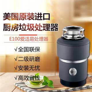 Insinkeasy (ise) american e100 garbage disposer kitchen food household shredder domestic waste disposer love insinkeasy 55