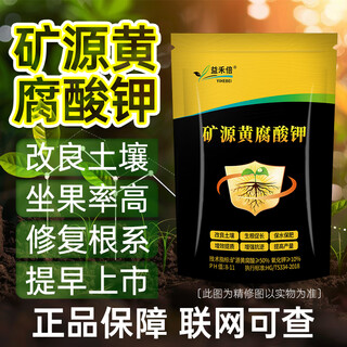 Yihebei yihebei mineral source potassium fulvic acid 1kg improves soil activator loose soil rooting humic acid fertilizer water-soluble fertilizer 1kg