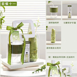 仟礼源实用伴手礼年会实用奖品员工福利礼物公司活动创意小礼品定制赠品 绿色-竹节杯+伞+护手霜