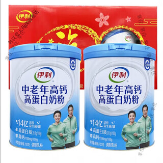 Yili high calcium high protein milk powder for middle-aged and elderly people 700g*2 cans