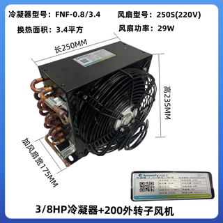 Keweili refrigerator freezer refrigeration equipment condenser cold storage air-cooled water-cooled ice machine radiator evaporator through 3/8hp condenser + 200 fan