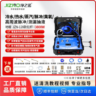Jingzino steam cleaner home appliances floor heating all-in-one cleaning machine high temperature and high pressure multi-function wash air conditioning range hood 128 home appliances pipeline commercial professional model + standard gift pack (3800w)