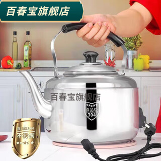 Baichunbao electric heating plug-in 304 stainless steel large capacity long mouth household teapot old-fashioned sling water whistle electric 4-generation thickened electric wire with 1.5 meters
