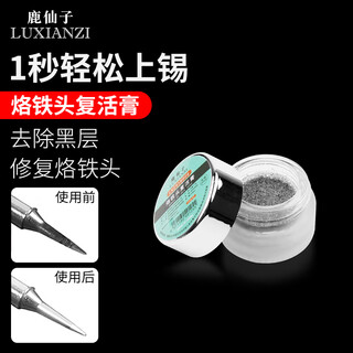 Deer fairy resurrection cream for soldering iron tips repair cream luo tie's hair is not stained with tin, does not stick to tin, removes oxidation and cleans the black layer glass version resurrection cream 8g