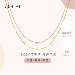 Zokai 18k gold necklace color gold clavicle chain au750 classic versatile plain chain women's light luxury jewelry holiday gift x00587 yellow 18k gold about 0.98g