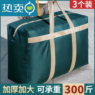 Moving packing bag, quilt, quilt, clothing storage bag, organization artifact, large-capacity travel bag 230l 3 pieces - reinforced and thickened - load-bearing upgrade
