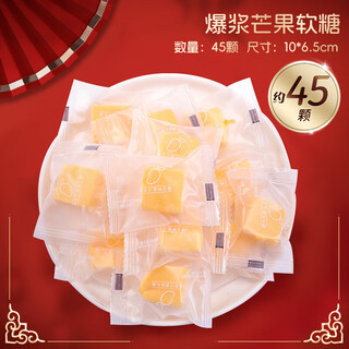 Bibizan wedding candy bibizan bursting mango gummy candy 500g (about 45 pieces)