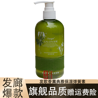 Fage elastin aromatherapy elegant moisturizing spring essence protects curly hair women's styling soft styling fluffy repairs frizz 300ml fage aromatherapy elegant moisturizing spring essence 300ml