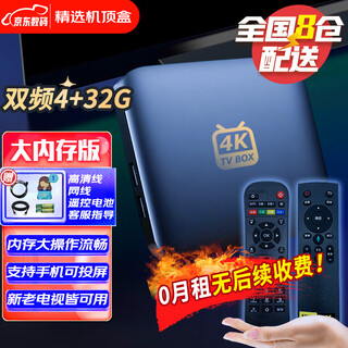 赛米尼【直接连wifi】海思芯电视盒子全网通机顶盒网络盒子4K高清可投屏秒换台魔盒机顶盒 【顶配版|4G+32G存储】5G双频AI语音双遥控 网络机顶盒