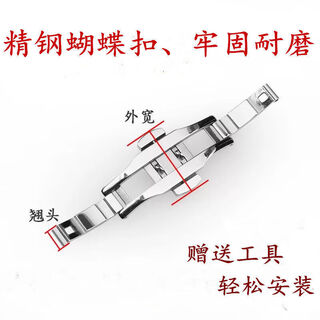 Original applicable watch butterfly buckle accessories steel belt buckle ring watch strap buckle head tungsten steel ceramic watch chain buckle connection buckle silver tilt head 6mm outer width 21mm + full set of tools