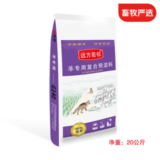 Yuanfang ruoren g140 4% lamb rack premix ruminant feed for lambs net weight 20kg premix 20kg
