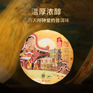 Tea mo stop guangfu tea yi wuyun