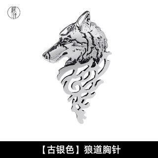 Lemon fiber korean style temperament men's lapel pin suit brooch coat corsage suit jacket brooch women's accessories japanese trend british ancient silver wolf road brooch
