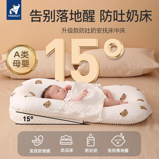 Veeou (veeou) baby slope pillow, anti-vomiting pad, newborn anti-jumping mattress, february floor-standing wake-up tool, soothing double-sided bed, cute bear bed + wings + mat + slope, soothing sleep 0-12 months