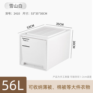 Taili wardrobe storage box drawer-type plastic household clothes underwear storage box desktop storage box 56 l depth 53* width 35* height 30 snow white protects privacy and neat appearance