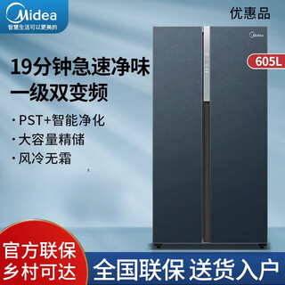 Midea midea double-door household refrigerator large capacity first-class frequency conversion intelligent air-cooled frost-free bcd-605wkgpzm tail stock bcd-605wkgpzm stone gravel green glass door