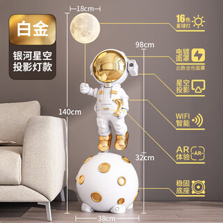 Chanyu wifi smart voice astronaut astronaut large floor-standing decoration living room decoration opening housewarming birthday gift xiaodu speaker + full moon projection + moon lamp - platinum 3 light sheets - full moon + half moon + milky way