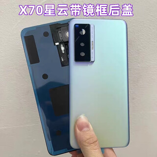 Suitable for original vivox70 mobile phone back cover x70pro mobile phone back case x70t mobile phone battery cover shell x70/x70t back cover nebula frame + adhesive