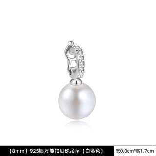 Single pearl pendant without chain buckle, can be opened and dropped separately on silver necklace. 8mm 925 silver universal buckle shell pearl pendant, white