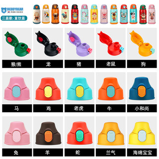 Beddybear straw lid cup cover original accessories straw lid drinking lid drinking spout straw gift box straw lid (notes on ordering)
