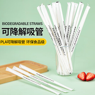 Youao disposable straws food grade pla biodegradable milk tea juice yogurt coffee straight tubes individually packaged diameter 6mm * length 230cmm * 100 pieces