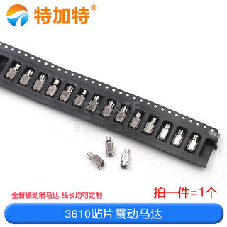 Tegat mobile phone bracelet vibrator motor 0827/1027/30/34 flat patch coreless cup motor with wire motor 3610 patch vibration motor